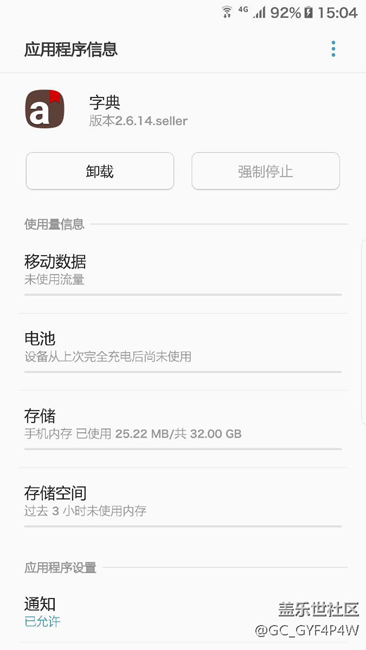 求助，升级完7.0后，字典这个程序有什么用？
