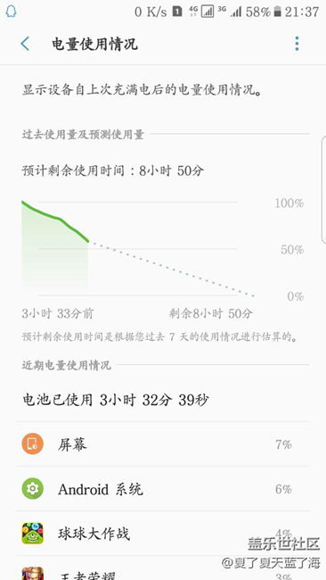 关于7姨更新7.0系统的缺点