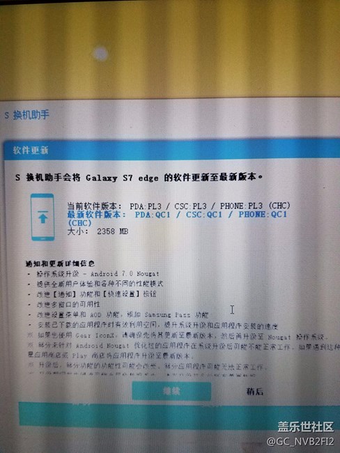 为啥我的升级包这么大