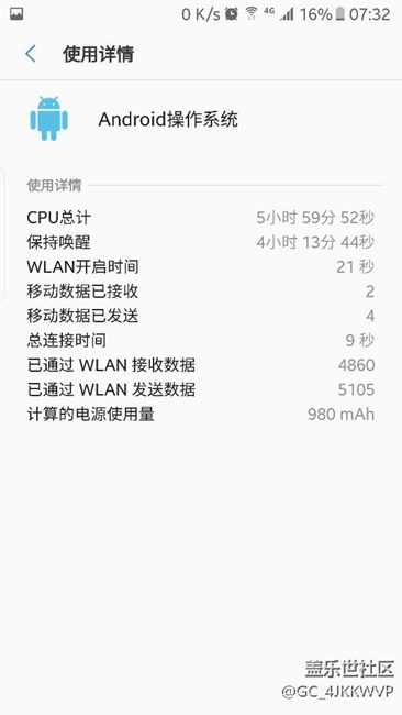 更新7.0之后，待机太夸张，没更新的先等等！