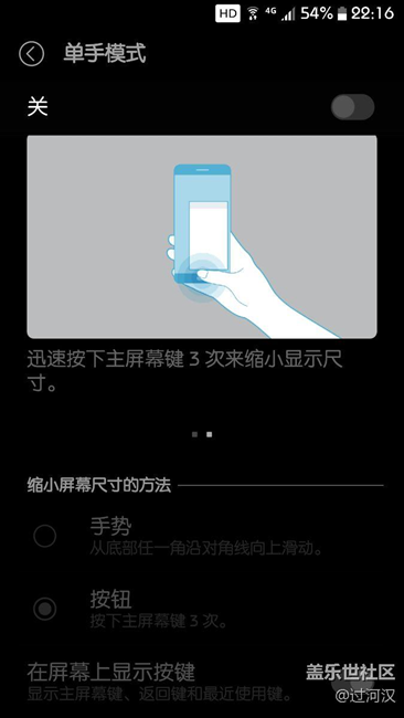 单手模式里只有屏幕大小了？