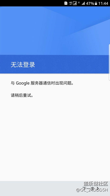谷歌浏览器和谷歌商店用不了，怎么回事？