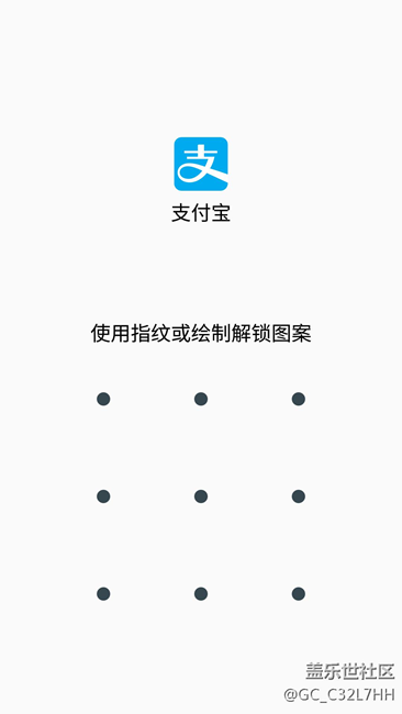 andriod7.0 如果指纹失败后，如何用图案解锁？