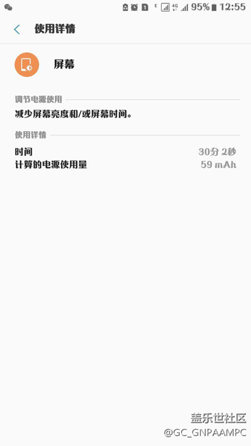 升7.0后续航变好了 有图
