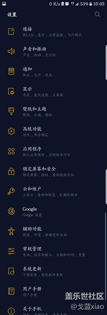 7.0模式下如何省电