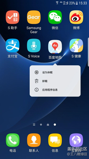 晒一下，电量