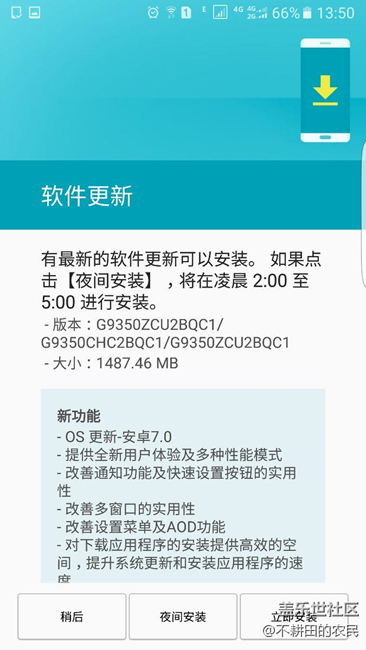 7.0以升