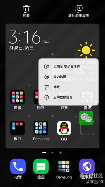 7.0长摁APP弹出来的东西有什么用？
