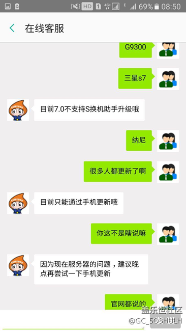 换机助手真的能更新 那为什么更新包大小不一样？