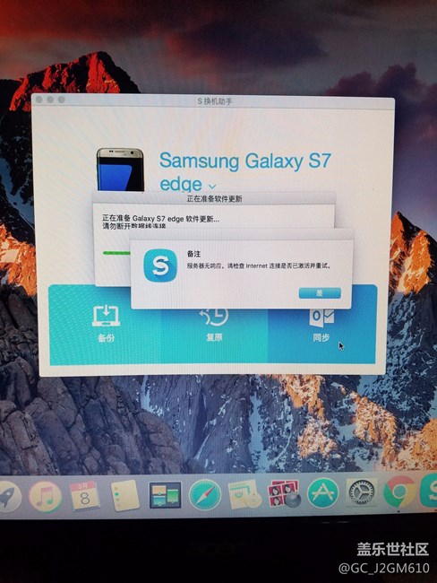 搞脑子的7.0 审计 Mac版本 。S 换机助手一直无法升级