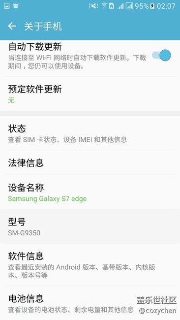 为何我的G9350 没有收到更新提示 S助手上面也不行？