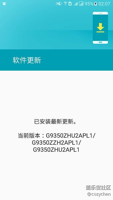 为何我的G9350 没有收到更新提示 S助手上面也不行？