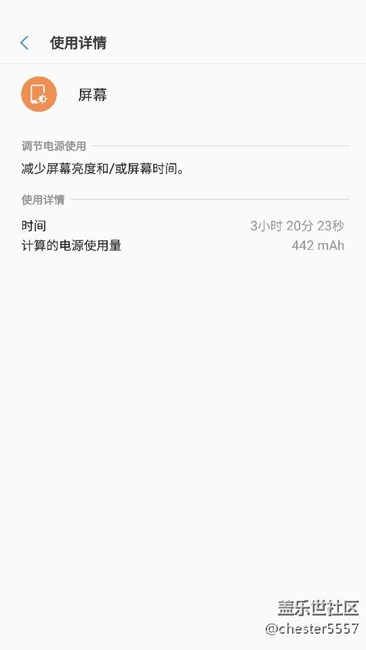 续航已经尿崩