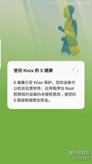 升级后s健康打不开了