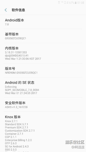为什么我的7.0有2.3个G