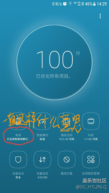 7.0系统