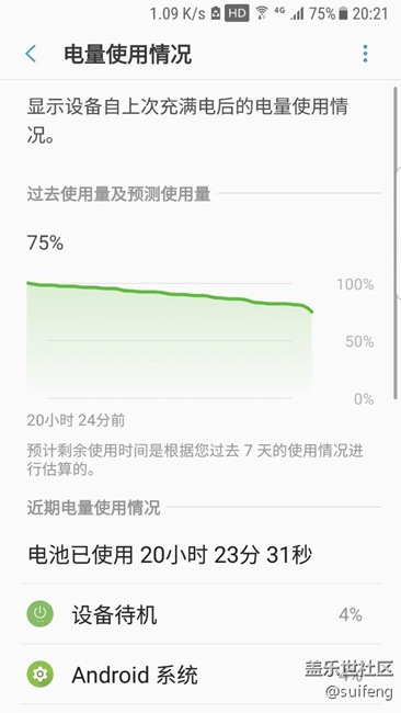 7.0双清后在恢复出厂设置电池比6.0省电。