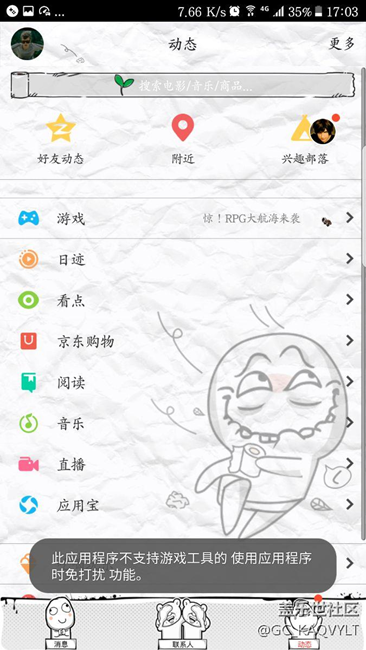 这个算不算7.0的bug