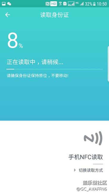 S7edge升级7.0后NFC问题