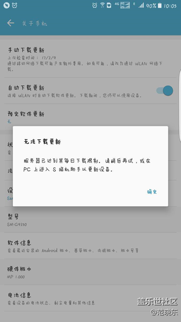 S7怎么还无法更新啊。。。好几天了