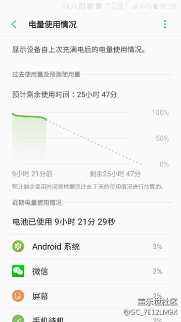 为什么你们7.0会这么耗电？