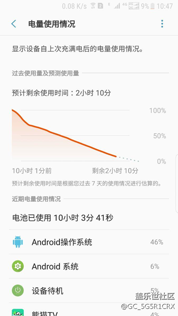 s7e更新7.0后掉电飞快咋办啊