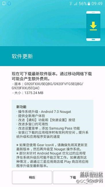 国际版s6都更新7.0了，不知道国行还要多久
