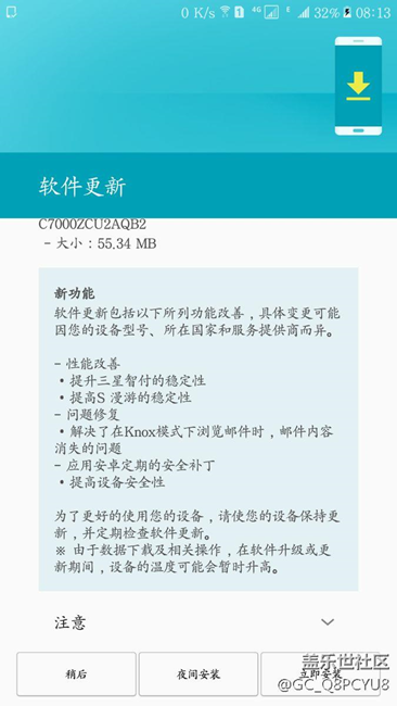 三星C7系统更新
