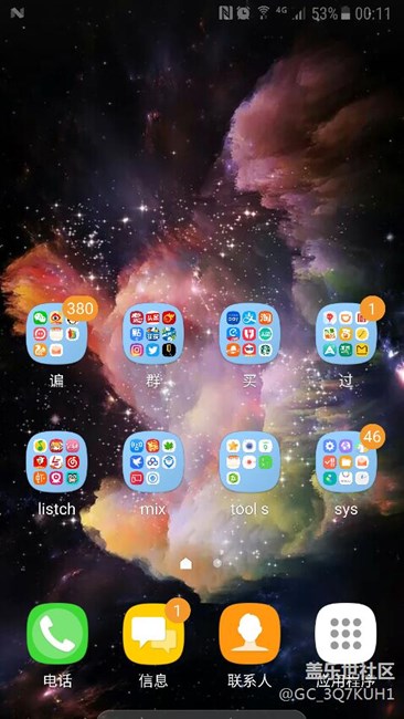 通知栏出现个N正在升级Android怎么破？