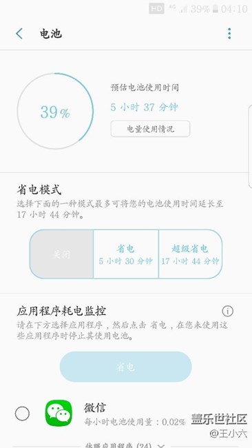6.0和7.0续航对比