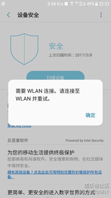 7.0智能管理器无法更新