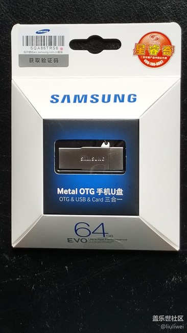 收到中奖的U盘了，心情还不错。