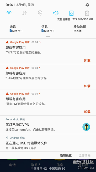 *，这是个什么鬼？怎么能成了有害应用了？