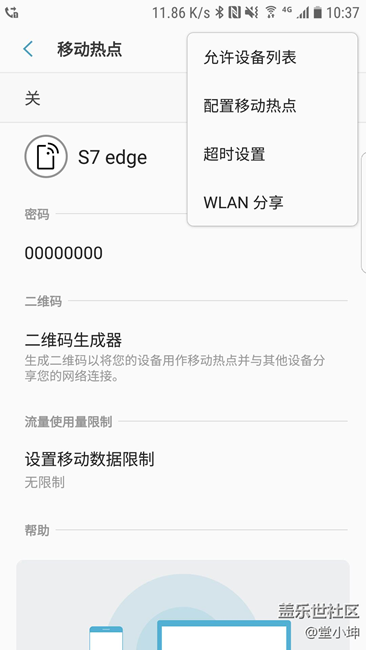 升级7.0后 如何开启原生wifi无线中继