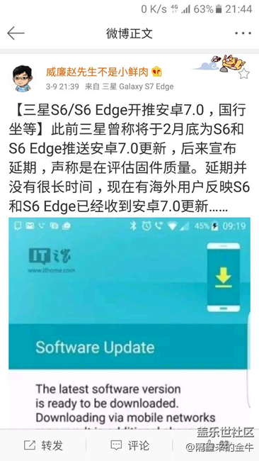 s6国外7.0跑note5前面了
