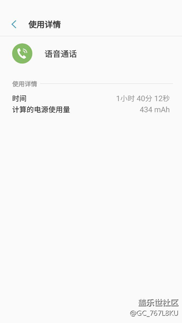 7.0正式版S7edge续航图，欢迎讨论。