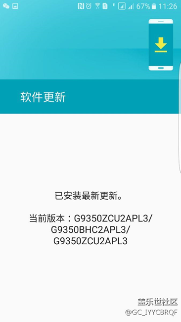 我的三星s7edge为什么没有更新系统7.0