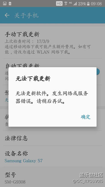 SM-G9308移动定制机，这是什么意思？