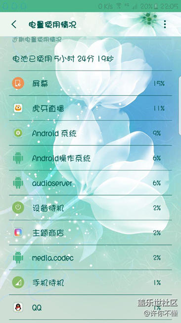 升级7.0后电池里的audioserver是什么？比较耗电。