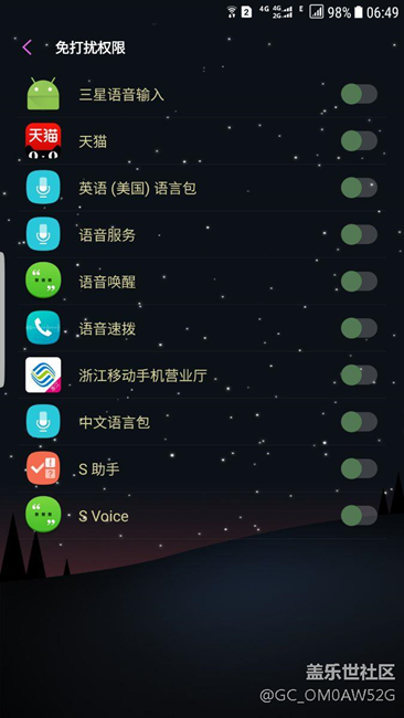 一直出现免打扰权限