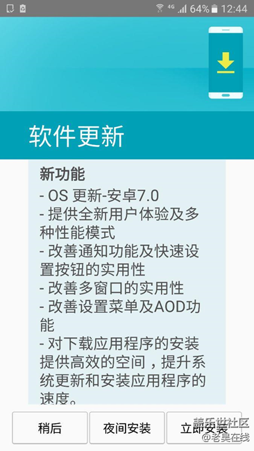[升级7.O]s7焕然一新!