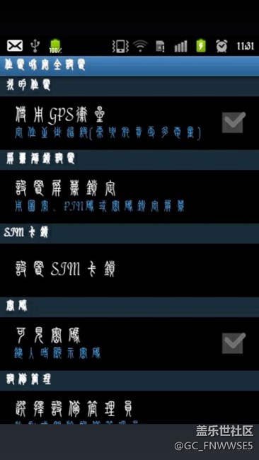 那位大哥帮我整个方正小篆字体，在S7eg上用，