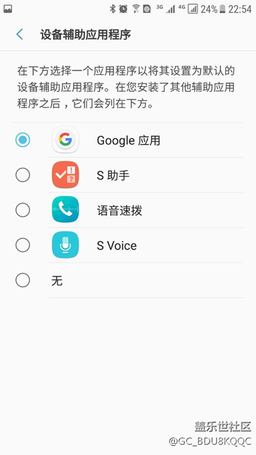求助！长按Home键的"设备辅助应用程序"的设置不能保存