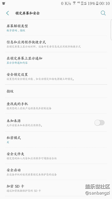 关于安全文件夹