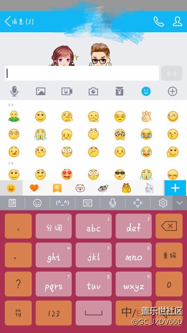 7.0  QQ bug？ 还是主题的事？？  有同样问题的吗？？