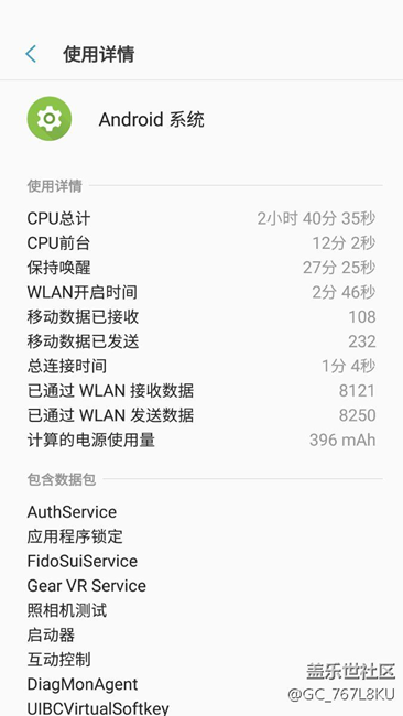 7.0正式版S7edge续航图，欢迎讨论。