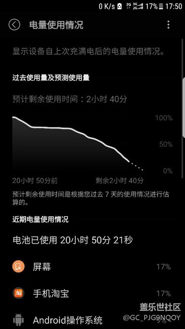 7.0耗电的问题，不知道这个情况。。。