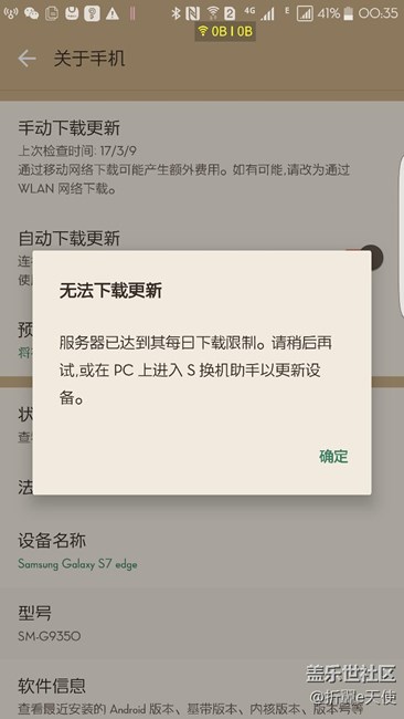 有成功更新7.0的吗？