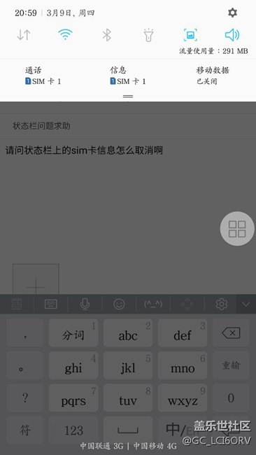 状态栏问题求助