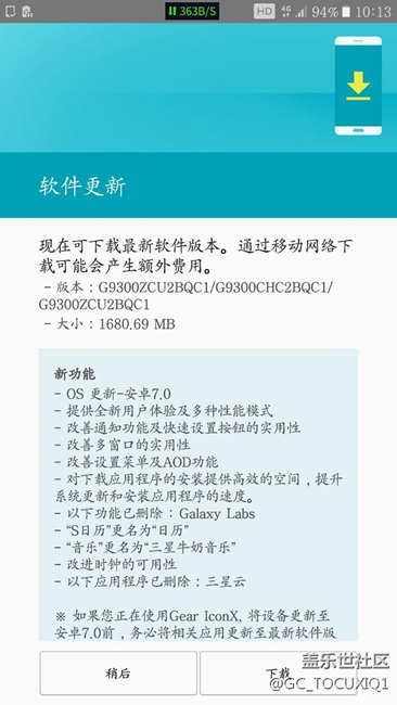终于用上7.0了，等你好久了！